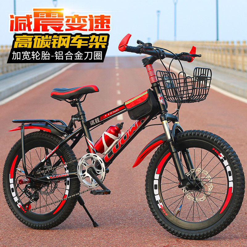 Children's bicycle Boy 8-15 years old primary school student Female bicycle Medium and large child child disc brake variable speed mountain bike