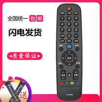Suitable for Skyworth LCD TV remote control YK-6005J H Universal 32E510E 42E510E 40 49 55