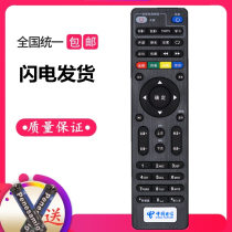 Suitable for China Telecom Sichuan Tianyikang and TY1208-Z 2 4K Ultra HD smart set-top box remote control