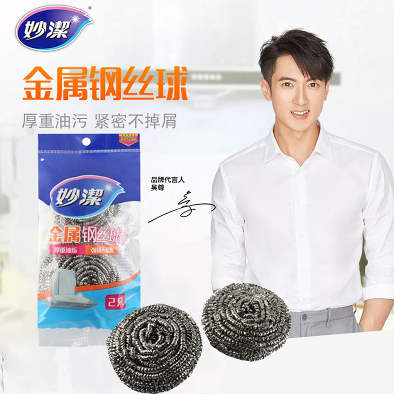 Miaojie stainless steel wire metal wire ball 2pcs