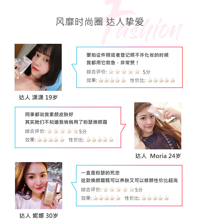 Изолированные молоко/сливки 粉瑟隔离焕颜霜v7养肤保湿懒人素颜裸妆前乳隐形毛孔防紫外线辐射 Funsace