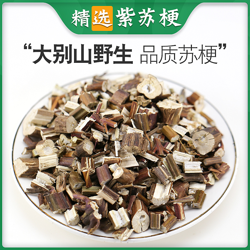 Great Beishan Wild Purple Substalk 500g Dried Purple Sustem Purple Sustem Purple Sustalk Chinese Herbal Medicine