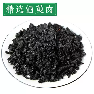 Wine canine 500g grams Wine canine Chinese herbal medicine Burning canine moxibustion cornel Wild jujube skin Cornel jerky