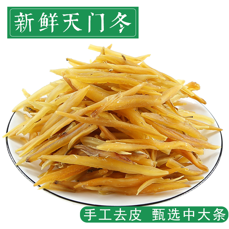 Asparagus Chinese herbal medicine Asparagus 500g grams asparagus wine wild asparagus fresh dried products peeled