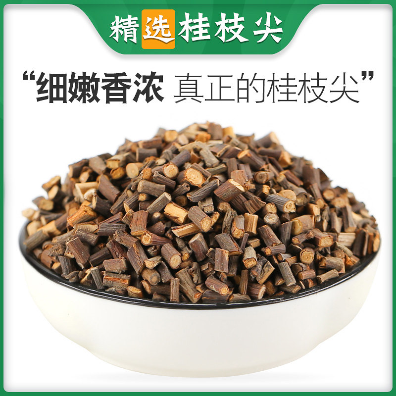 Cassia twig tip Chinese herbal medicine 500g Cassia Twig medicinal herbs Milled Cassia Twig Pink feet wild Cassia Twig tea Cassia twig