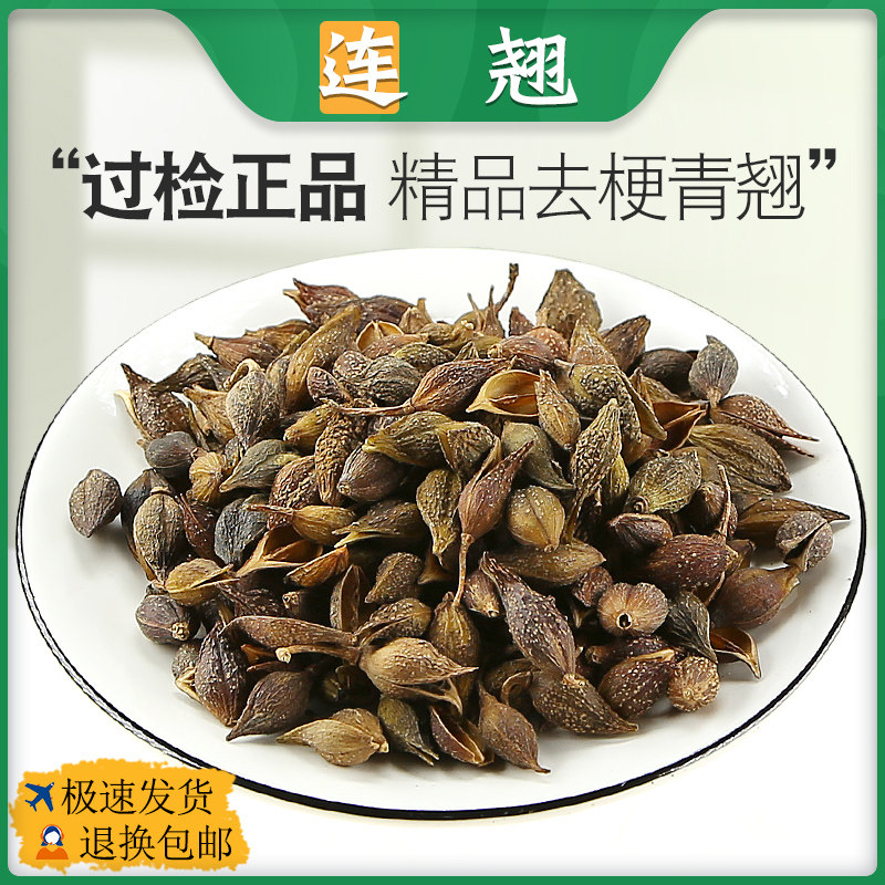 连翘正品中药材 连翘泡水泡茶青翘黄翘老翘非野生可磨连翘粉