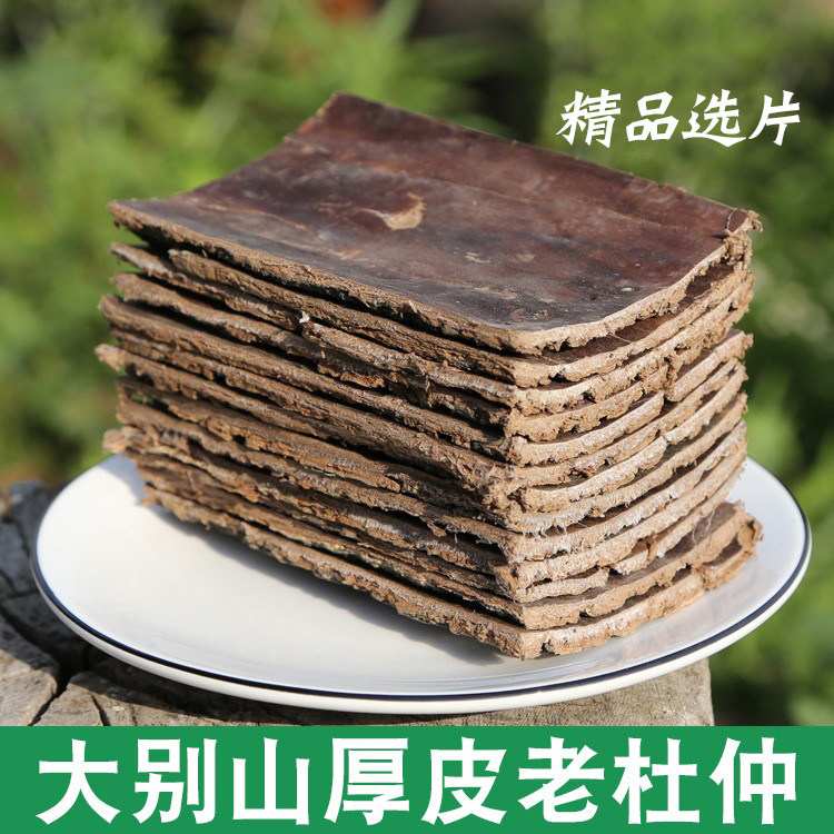 Eucommia Chinese herbal medicine soup 500g g raw Eucommia bark Eucommia powder Eucommia powder Eucommia slices Morinda officinalis wild Eucommia tea Eucommia Eucommia