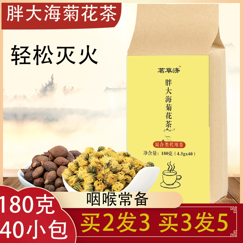 Fat Cha Chrysanthemum tea Luohang Gaucheng Chen Lung Lung and Yang Tongrengdong Tea Gold and Silver Flower Stayed up late