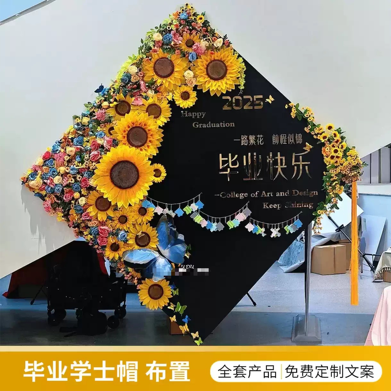 Giant Sunflower Graduation Cap Flower Decoration Display Piece for University Graduation, Master's and Doctor's Degree Cap Decoration for Photo Shoots Giant Sunflower Graduation Cap Flower Decoration Display Piece for University Graduation, Master's and Doctor's Degree Cap Decoration for Photo Shoots