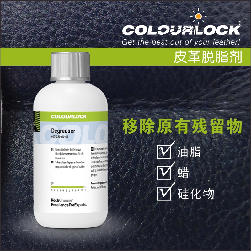 German Carlock Leather Degreaser Grease Dissolver 250ml German Carlock Leather Degreaser Grease Dissolver 250ml