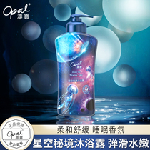 Australian Treasure New Pint Stars air Bath Lotion AMINO ACIDS LAVENDER Sleeping Fragrance for Men and Women Moisturizing Water Tonic 300ml