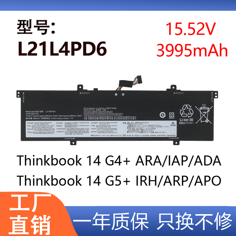Suitable for Lenovo Thinkbook 14 G5+ Irh/Arp/Apo L21L4Pd6 Laptop Battery