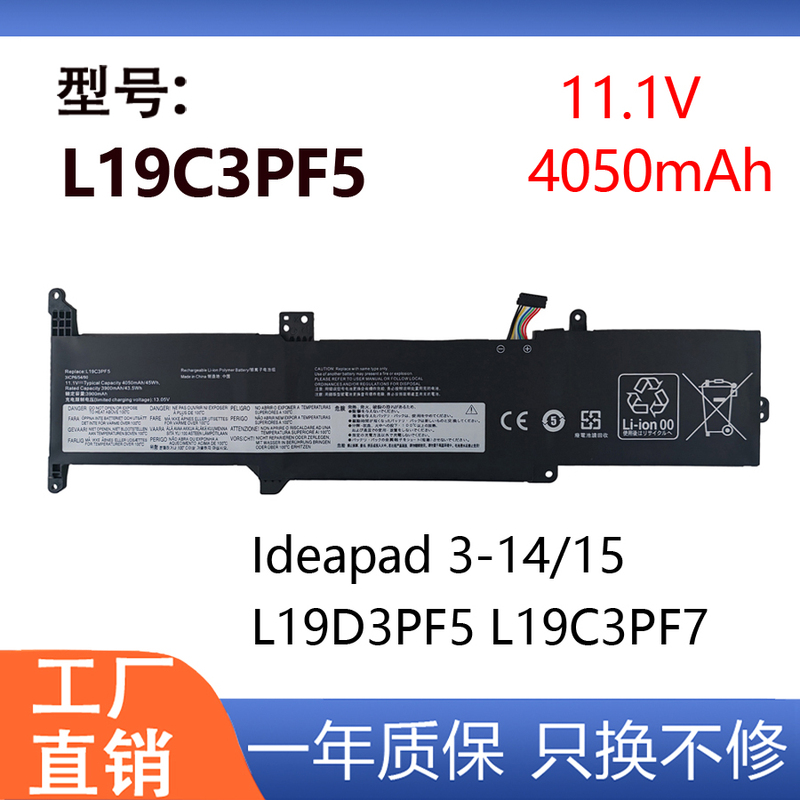 Suitable for Lenovo Ideapad 3-14/15 L19L3Pf5 L19C3Pf7 L19C3Pf5/D3Pf5 Battery