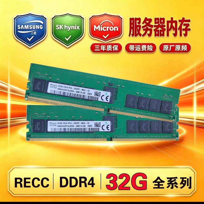 Samsung Sk Hynix 32Gb Ddr4 2133 2400 2666 2933 3200 Server Memory Module Recc