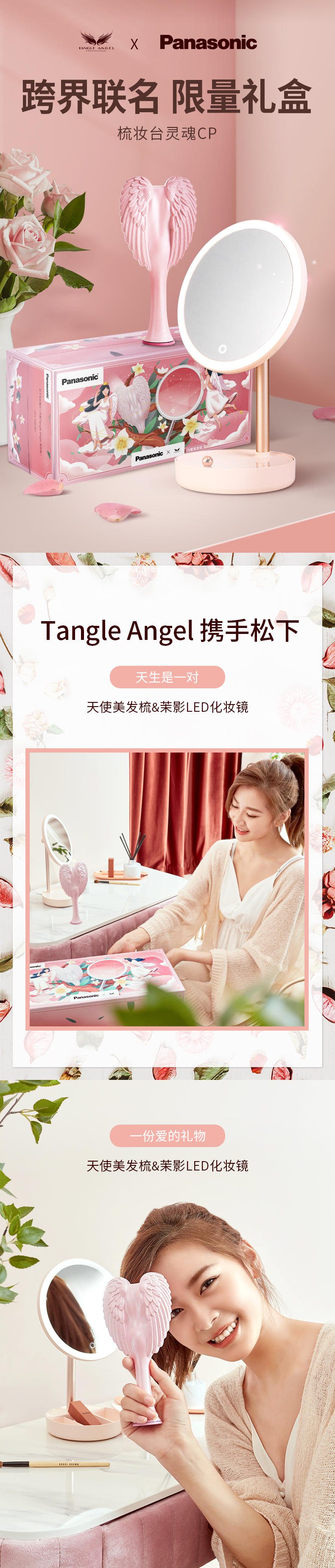 Tangle Angel × Panasonic 松下联名款 限定礼盒 LED化妆镜+天使按摩梳 双重优惠折后￥269包邮