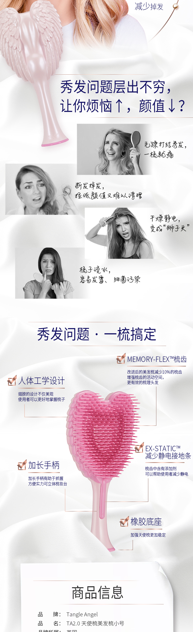 英国王妃同款 Tangle angel 按摩天使梳 防静电不打结 图2
