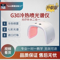 DR G30 hot and cold spray meter household seven-color folding spectrometer Korean LED imported lamp beads for beauty salon use