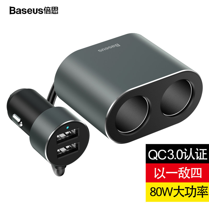 Multiple times on-board charger Quick-charge usb one drag 23 cigarette lighter convert plug flash charge head multifunction 80W