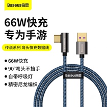 Double th typec data line elbow suitable for Huawei mobile phone 66W Charging line 40W Fast charge 2 m lengthened weave