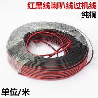 High quality pure copper audio speaker horn wire DIY pass machine line oxygen-free copper audio cable red and black wire scatter