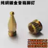 Trout speaker sound shock absorber foot nail pure copper gold-plated HIFI shock absorber foot nail pad effective shock absorption pure sound