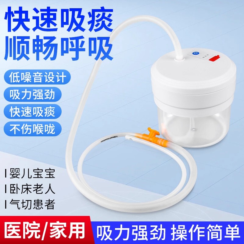 Home-Use Suction Device for the Elderly, Portable Electric Small Suction Machine for Bedridden Patients, Patient Care, Children's Self-Suction Phlegm Removal