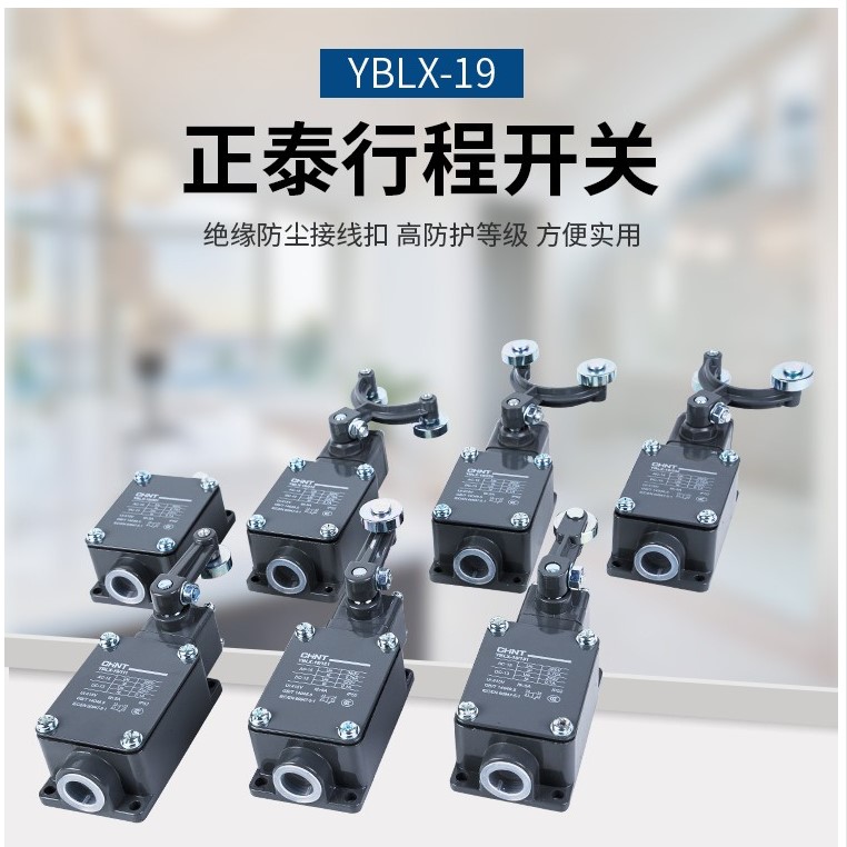 Zhengtai travel switch YBLX-19 111 19 001 19 121 K1 111 K1 411 automatic reset