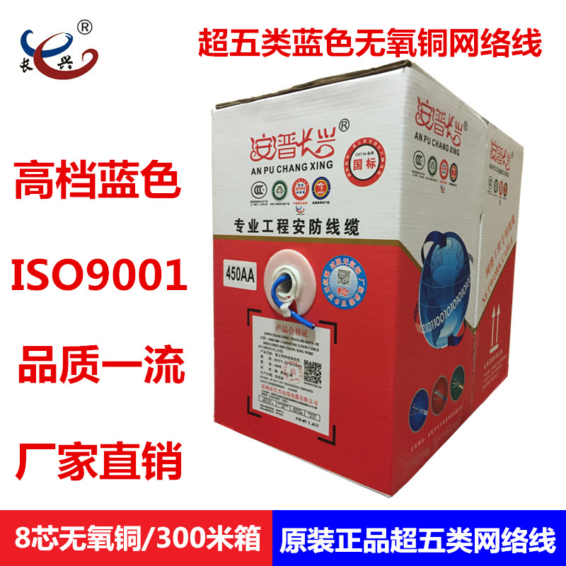 Anpu Network Route Oxygen-free Copper Anpu Changxing Super Five Types Of Oxygen-free Copper Mesh Routes