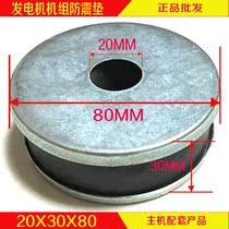 Diesel generator unit parts rubber shock pad 20X30X80 foot pad 30KW-200KW shock pad