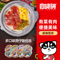 Self-heating pot Clay pot rice Multi-taste choice Lazy fast food Instant convenient rice Instant food Curry self-heating rice