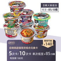Self-heating hot pot Self-heating rice Self-heating instant food Self-heating hot pot Self-heating official website flagship store