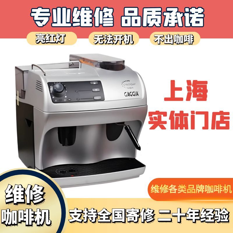 Gaggia Coffee Machine Repair Parts Brewing Unit Exporter Motor Button Waste Water Tray
