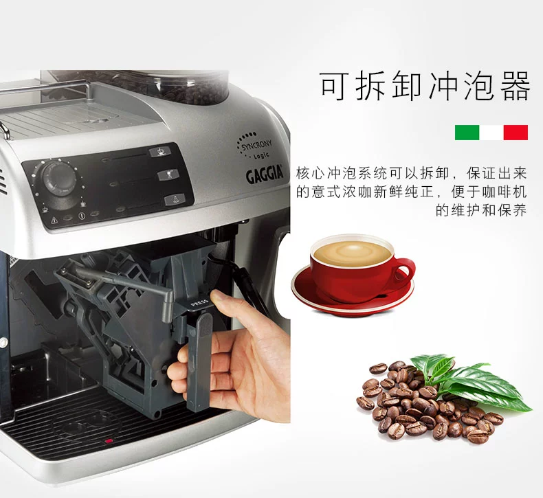 Máy pha cà phê tự động GAGGIA / Gazia Syncrony nhà thương mại Ý