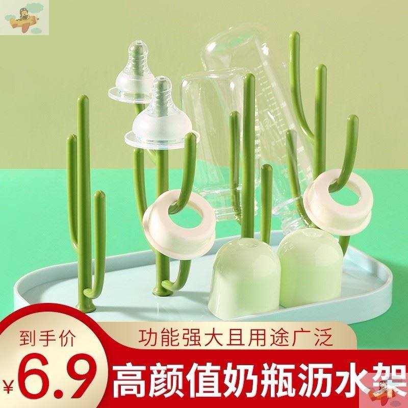 Baby bottle drying drain rack drain rack household small mini water control rack hanging bottle drying rack baby bottle rack