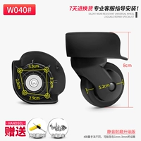 W040#Silent Wheel Pair