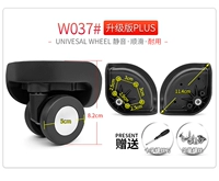 W037#Silent Wheel Pair