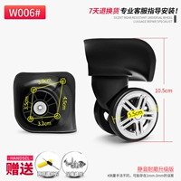 W006#немой колесной пары