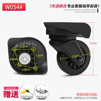 W054#Silent Wheel Pair