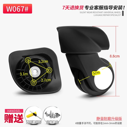 Универсальный чемодан, аксессуары, сумка