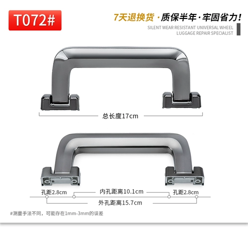Чемодан, аксессуары, ручка, аксессуар для сумки, T072
