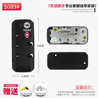 S089#Customs Lock One