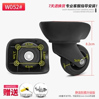 W052#Silent Wheel Pair