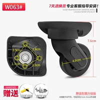 W063#Silent Wheel Pair