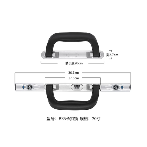 S030#B35 блокировка багажа заблокированная блокировка