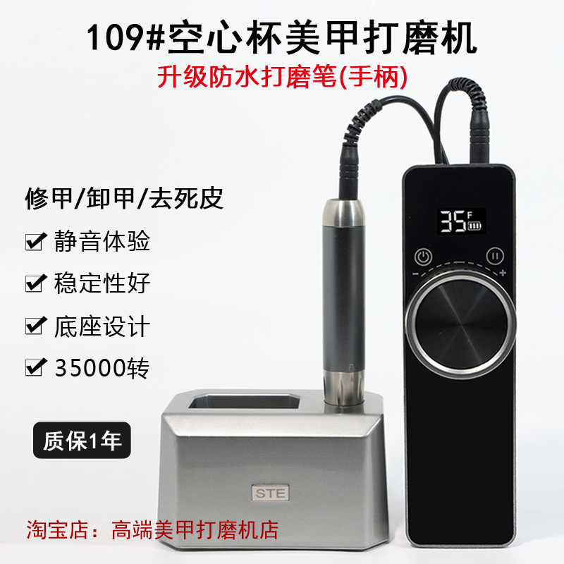 Sterl Ste Hollow Cup Nail Polisher Rechargeable Nail Remover Cuticle Remover Brushless Handle Nail Salon Nail Polisher