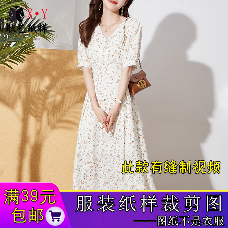 Spring and summer V-neck chiffon dress pattern floral mid-length version slim A-line skirt template cutting drawing