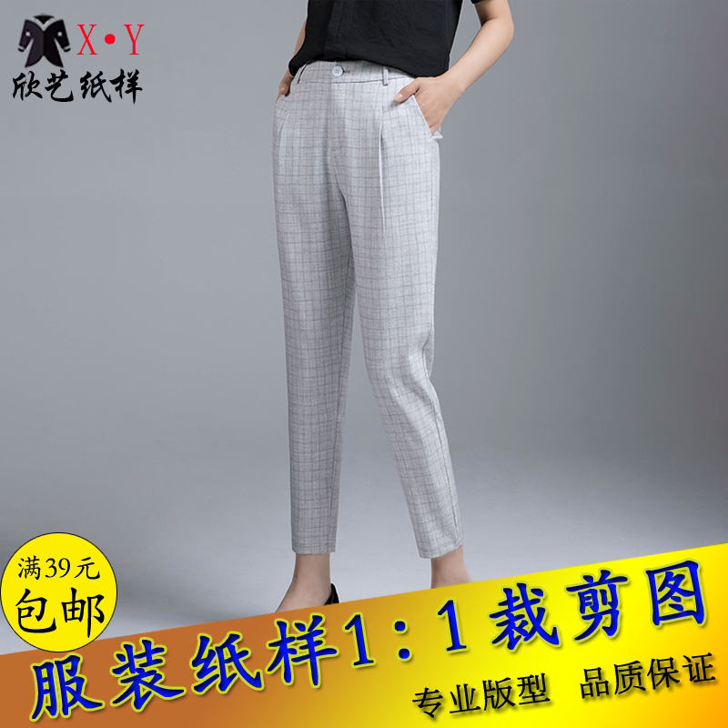 Spring and summer new nine-point pants pattern casual narrow pants Harem pants model clothing cutting physical drawings to make clothes
