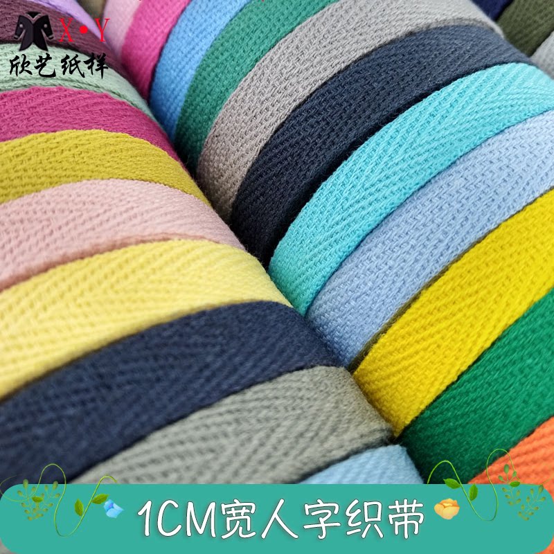 1cm wide whole cotton herringbone cotton yarn webbing webbing webbing strip Ribbon Cloth Strap strap Rope Canvas Belt Wrap side cloth Draw Rope Accessories