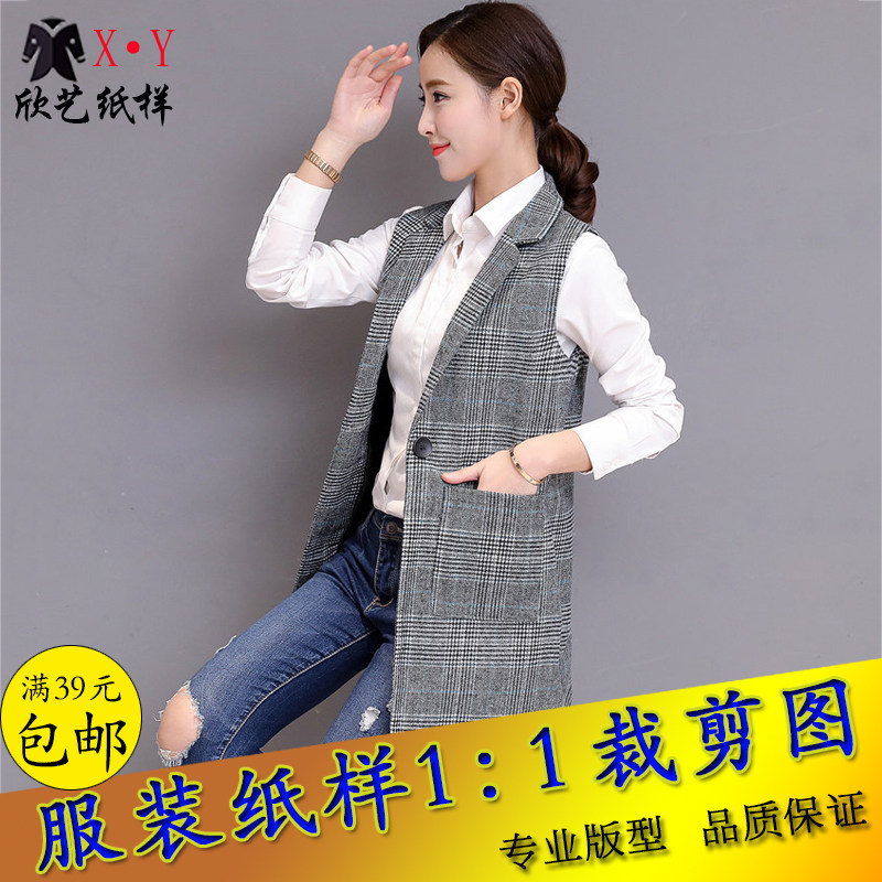 Xinyi New Woman Clothing Clothing Paper - like Long Vest Case 1:1 Clothing Cutting Physical Drawing to Make Clothing