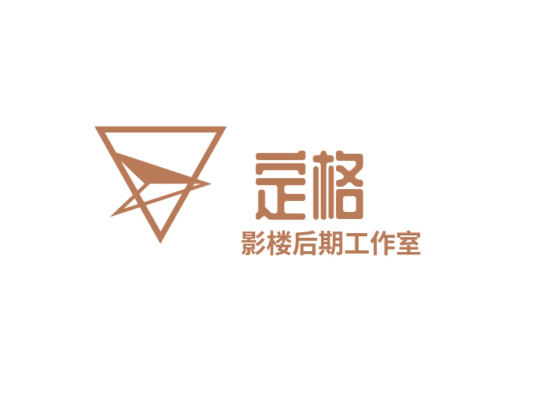 定格影楼后期工作室